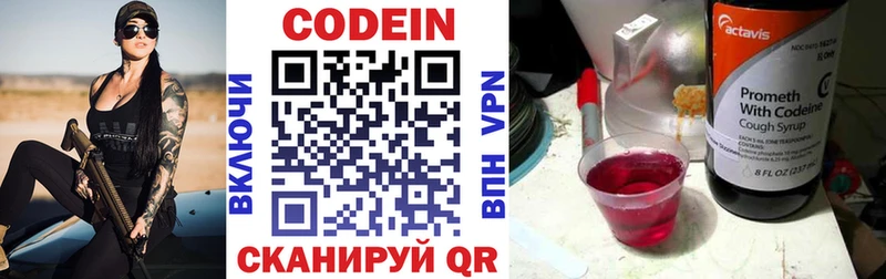 Codein Purple Drank  Гатчина 