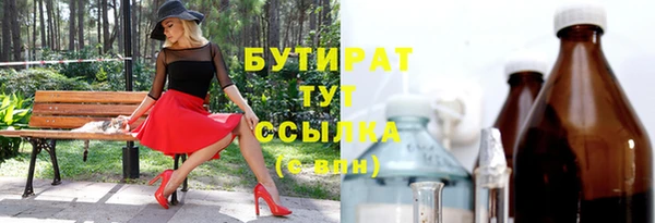 бутират Богородск