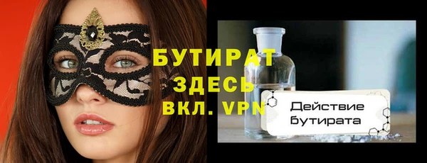 бутират Богородск