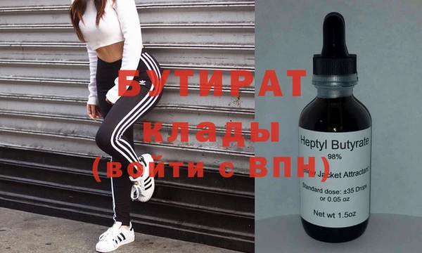 бутират Богородск